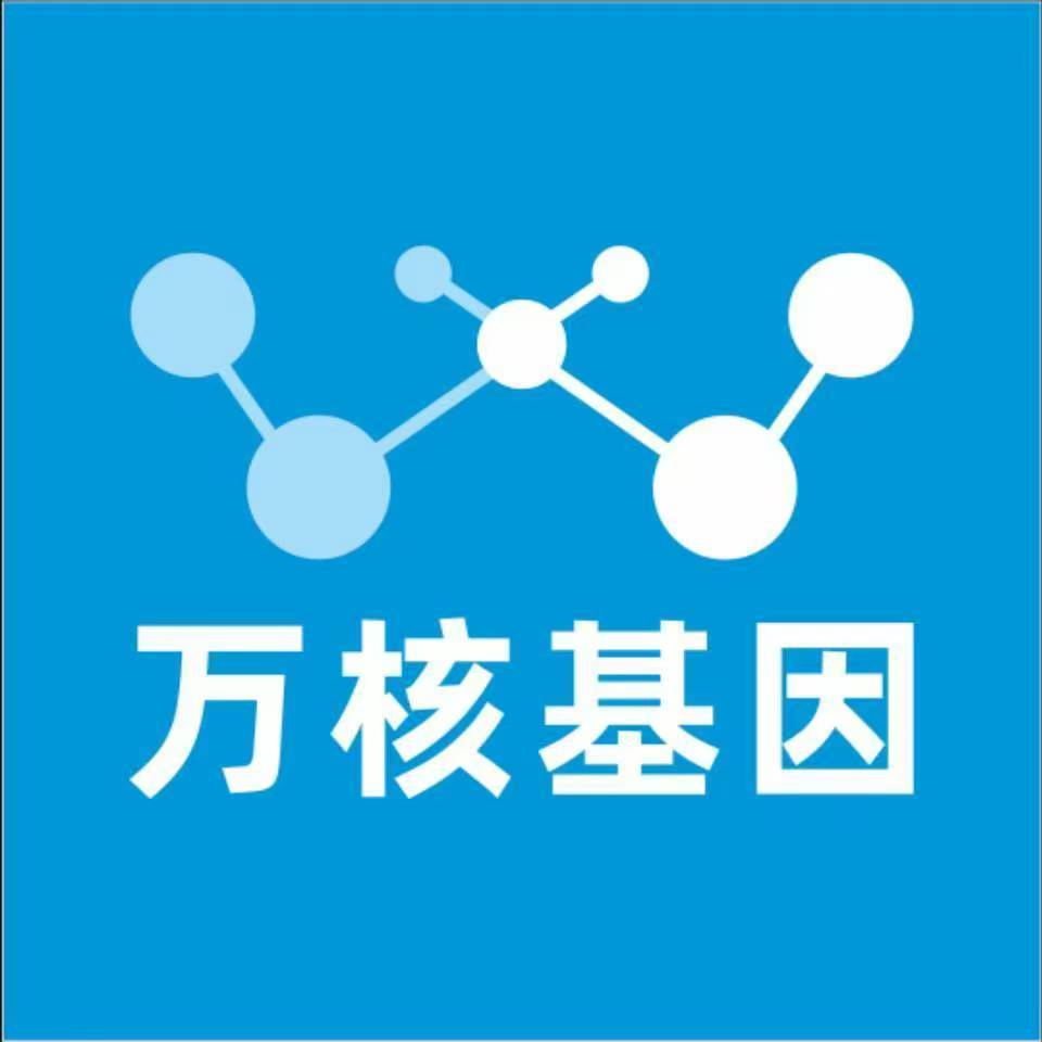 九江柴桑万核基因检测咨询中心